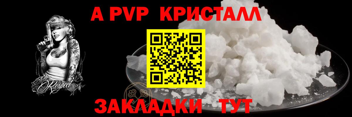 Сердобск  даркнет сайт  Альфа ПВП  Вход с VPN  А ПВП мука 