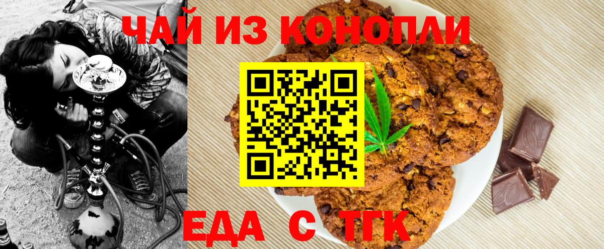 Сердобск  Canna-Cookies конопля  Вход с VPN 