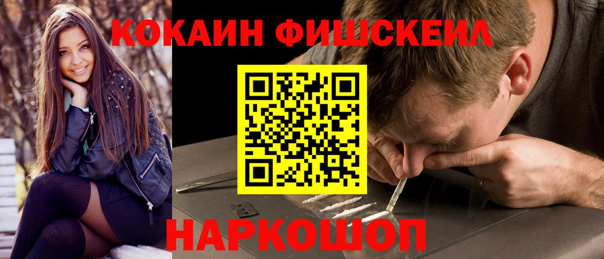 Кокаин 97% Сердобск