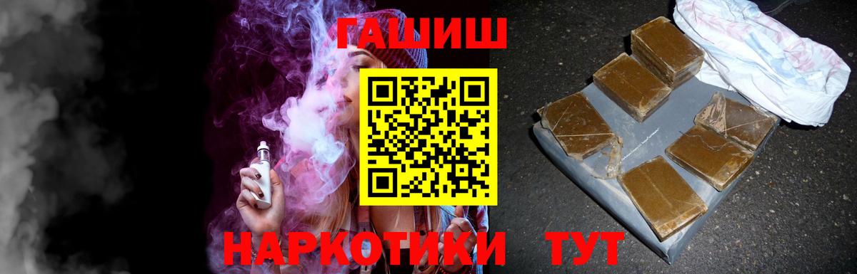 ГАШ Cannabis  Гашиш Premium  Сердобск  Гашиш  Вход с VPN 