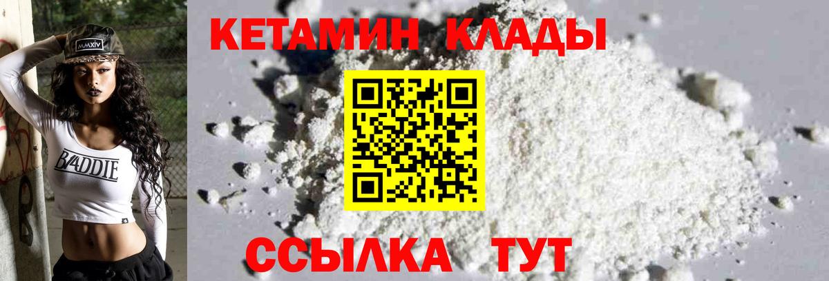 Кетамин VHQ  Кетамин ketamine  Сердобск  Вход с VPN 