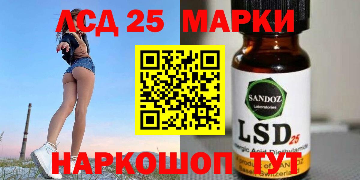 ЛСД экстази кислота Сердобск