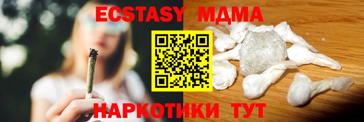 Сердобск  MDMA кристаллы  Вход с VPN  МДМА кристаллы 