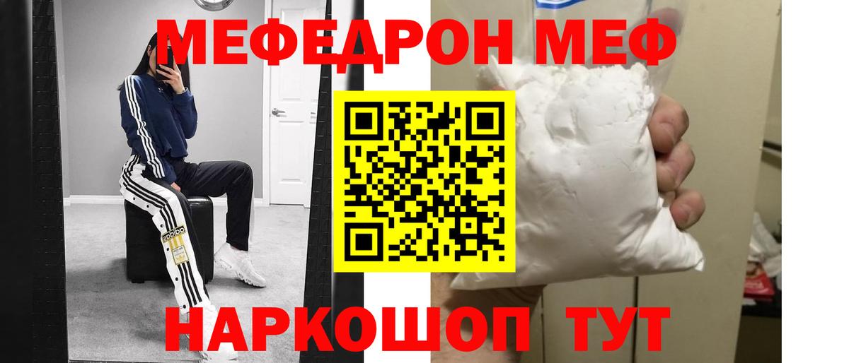 Меф  Вход с VPN  Мефедрон мука  Сердобск  МЕФ VHQ 