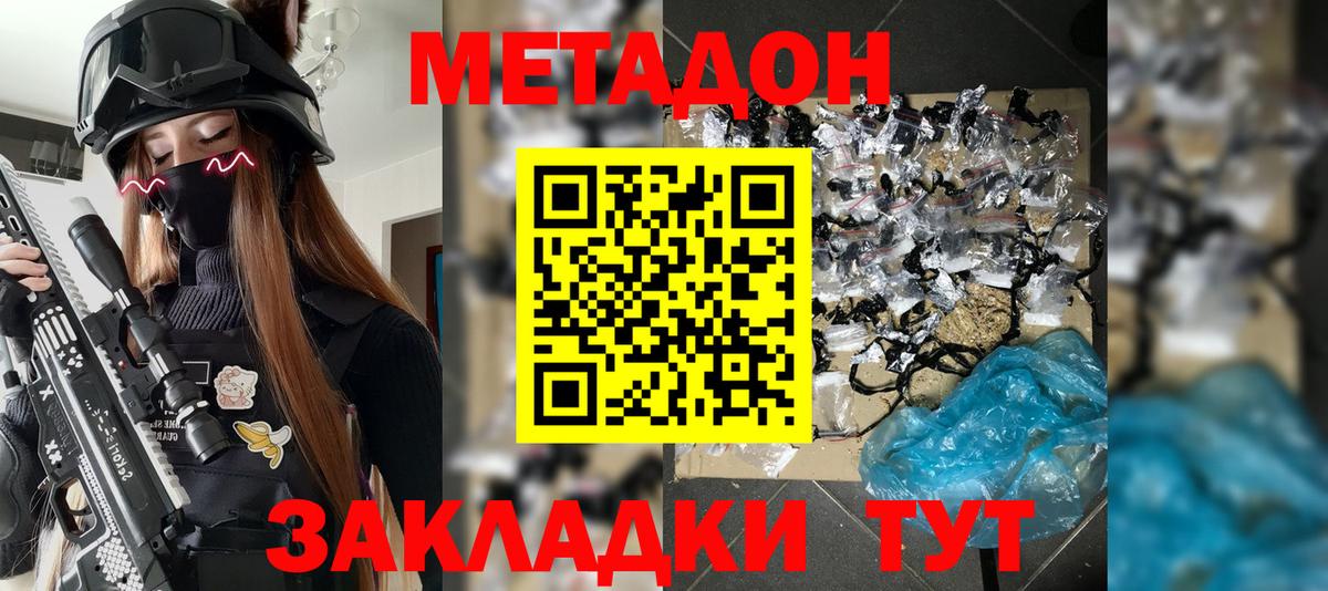 Метадон VHQ  Метадон VHQ  Вход с VPN  Сердобск 