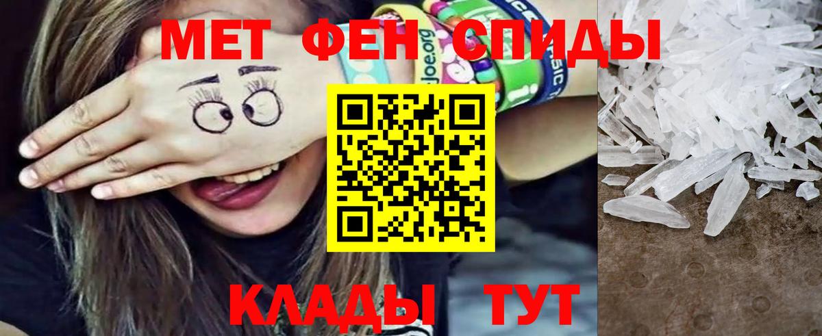 Метамфетамин витя  Вход с VPN  Сердобск 