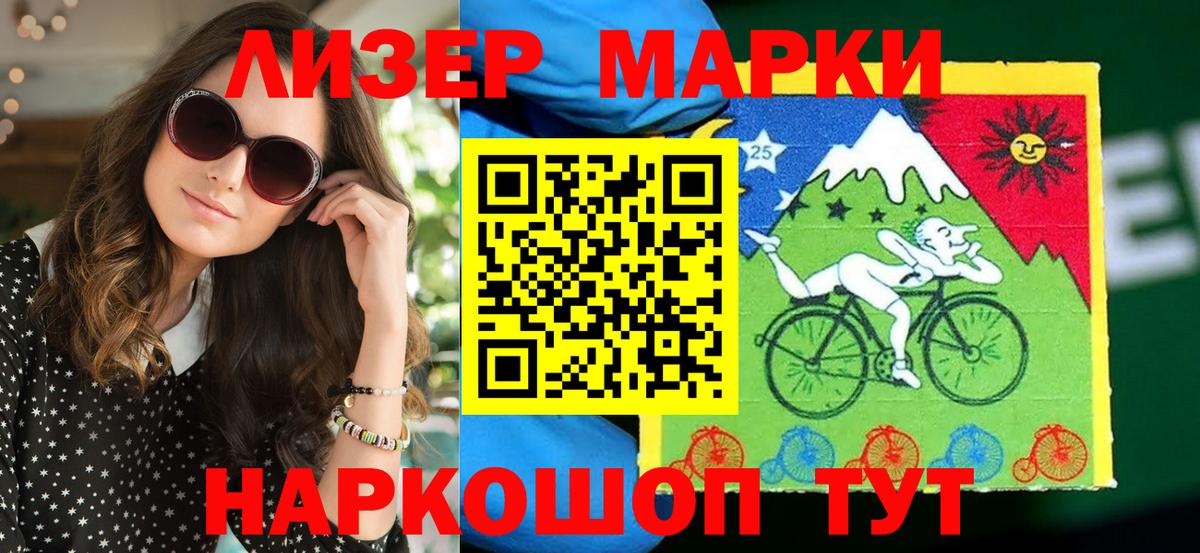 Марки 25I-NBOMe 1,8мг  Вход с VPN  Сердобск 