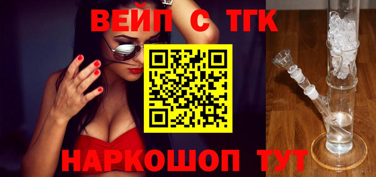 Дистиллят ТГК жижа  Дистиллят ТГК Wax  Сердобск  Вход с VPN 
